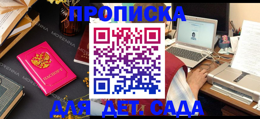 прописка в квартире в Урус-Мартане
